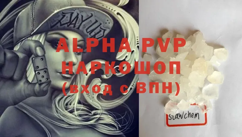 Alpha PVP кристаллы  Ковров 