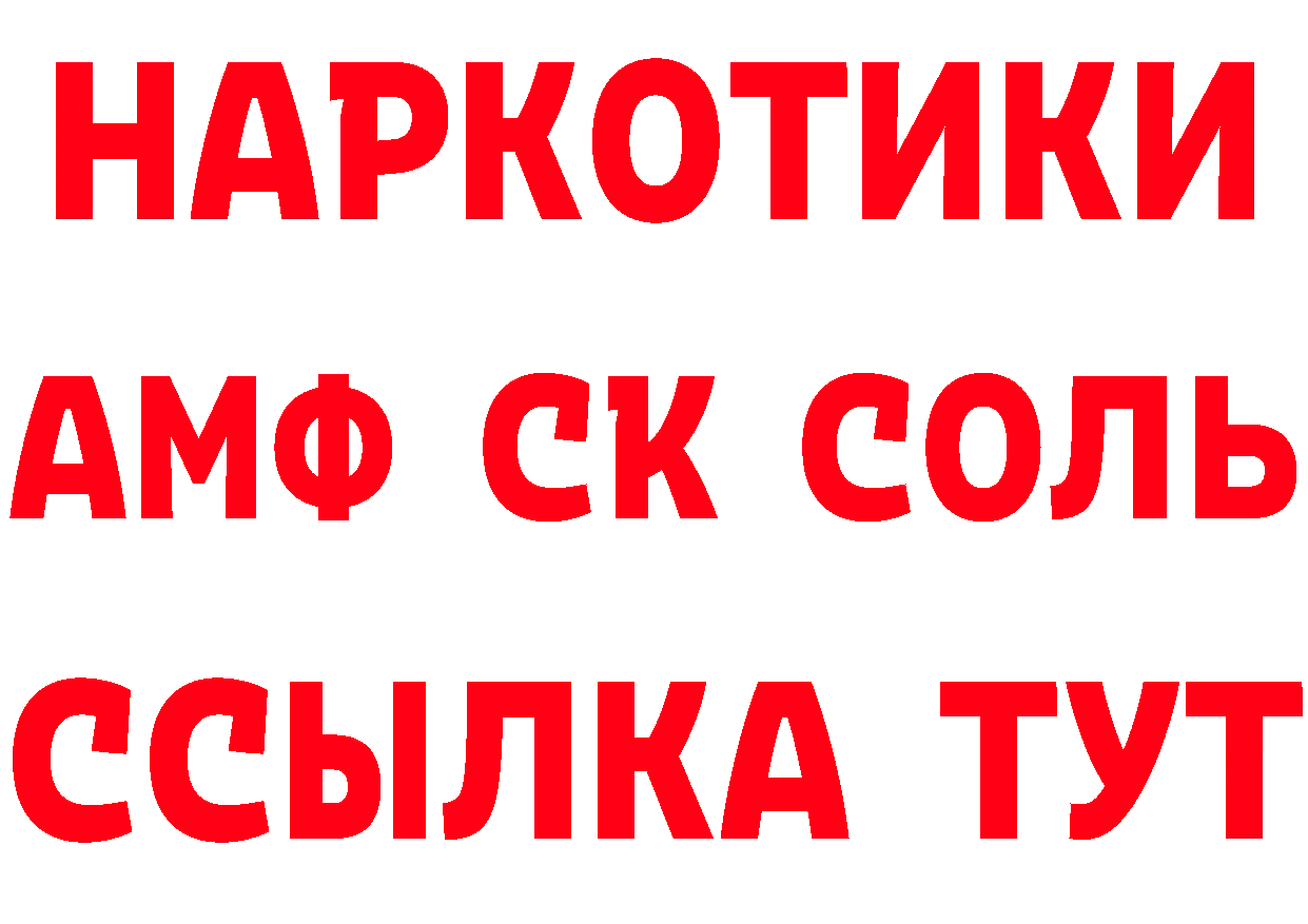 БУТИРАТ GHB зеркало мориарти кракен Ковров